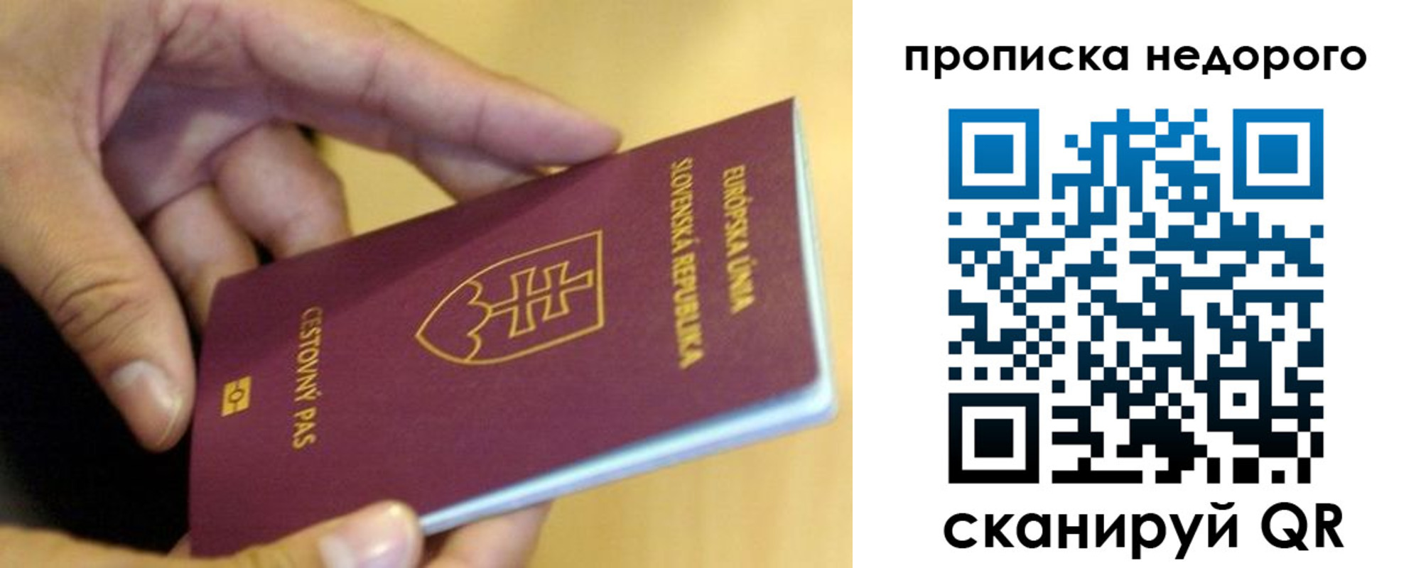 временная регистрация в квартире в Долинске