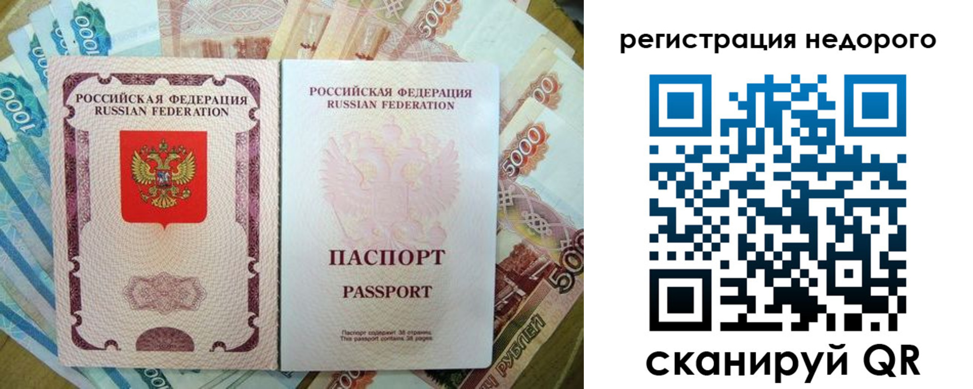 временная прописка в Долинске
