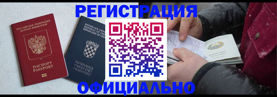 временная регистрация гарантия в Долинске