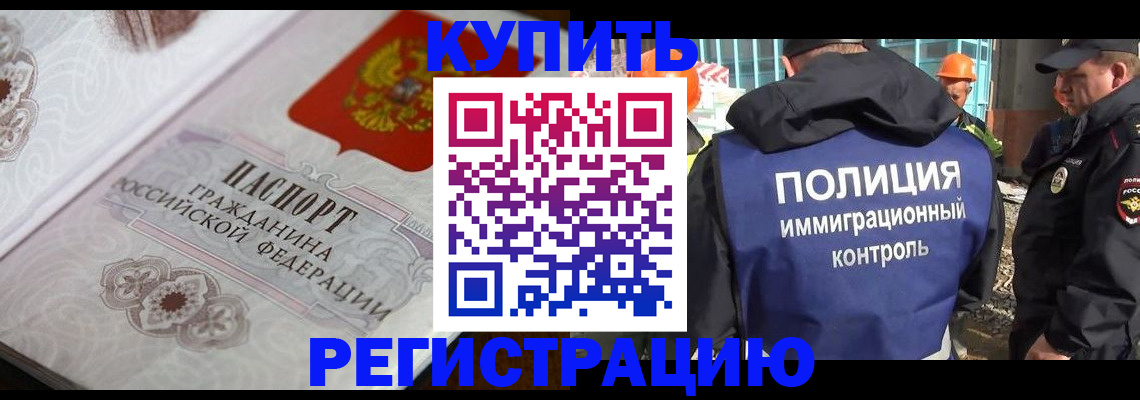 временная регистрация собственник в Долинске