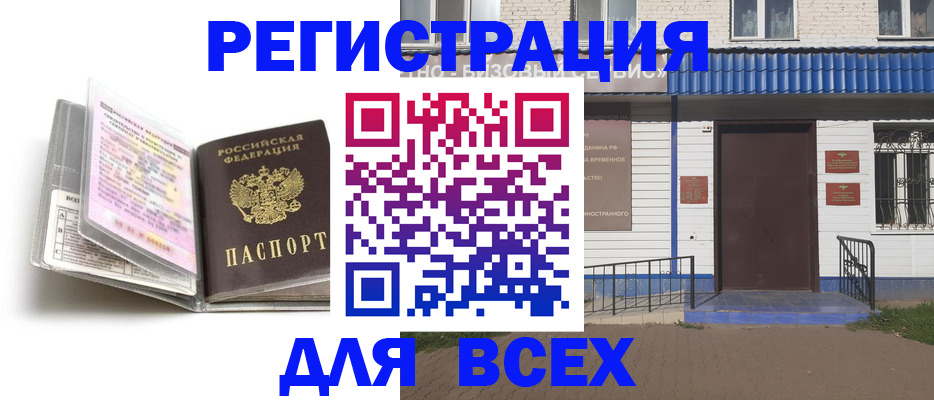 регистрация для дет. сада в Долинске