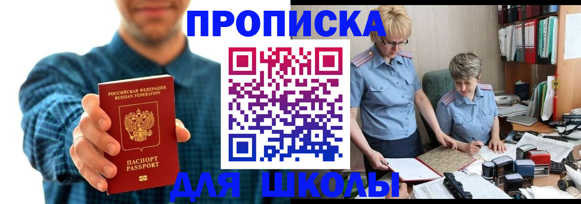 временная регистрация надежно в Долинске